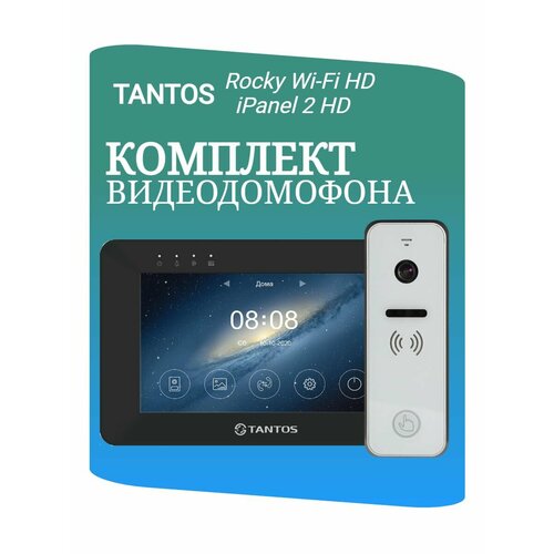 Комплект видеодомофона Tantos Rocky Wi-Fi HD (Black) и iPanel 2 HD (Белый)