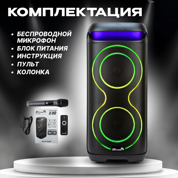 Портативная Колонка 30-44 Dance Box 800 с динамиками 6,5", TWS и Bluetooth