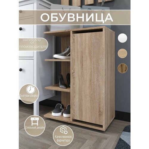 Обувница для обуви в прихожую