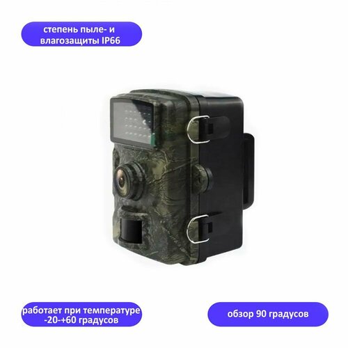 Фотоловушка камера ночного видения 3849₽