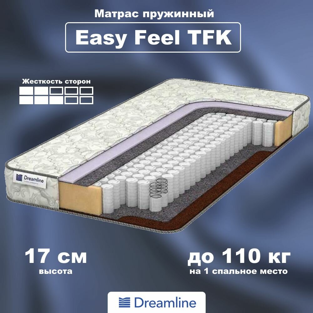 Матрас Dreamline Easy Feel TFK, независимые пружины, 120x200, высота 17 см