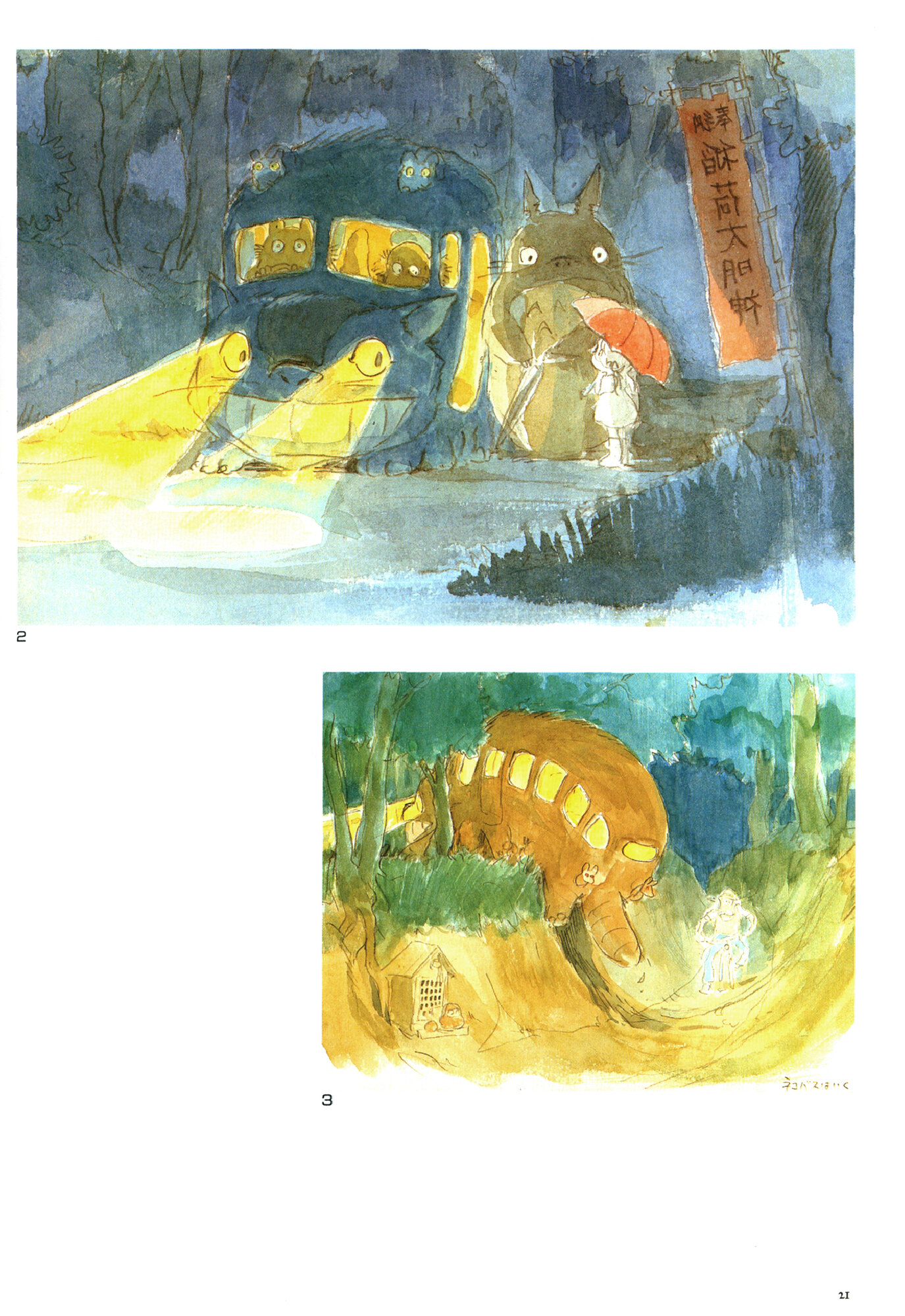 The Art of My Neighbor Totoro (Miyazaki Hayao) - фото №2