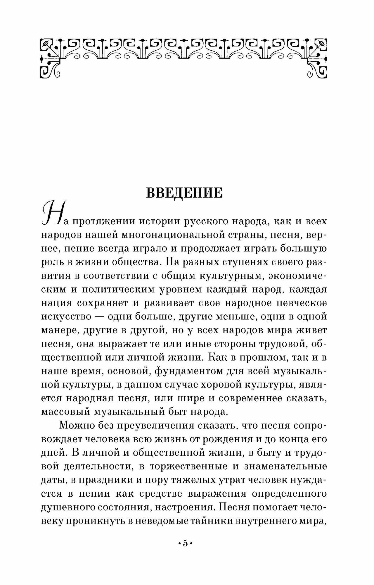 Дирижер-хормейстер (Анисимов Александр Иванович) - фото №3