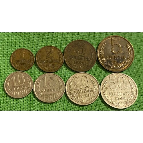 Набор монет СССР 1980 год 1,2,3,5,10,15,20,50 копеек, из обращения