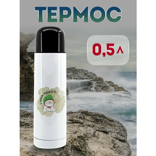 Термос 500 мл новогодний