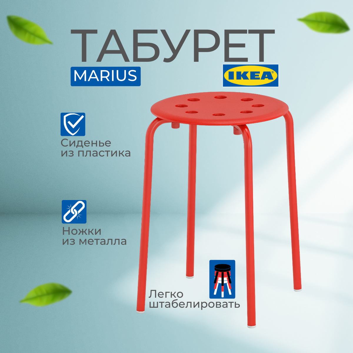 фото Табурет ИКЕА МАРИУС