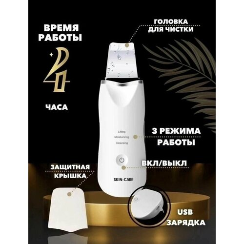 Ультразвуковая чистка для лица 79000₽