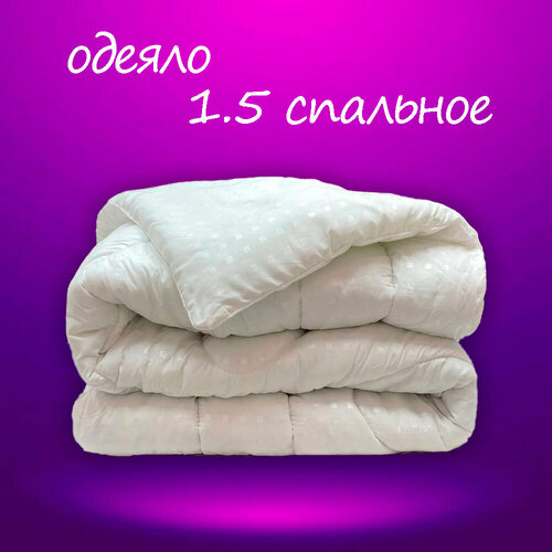 Одеяло Субелла Зимнее 142x205 см гипоаллергенно полиэстер 1499₽