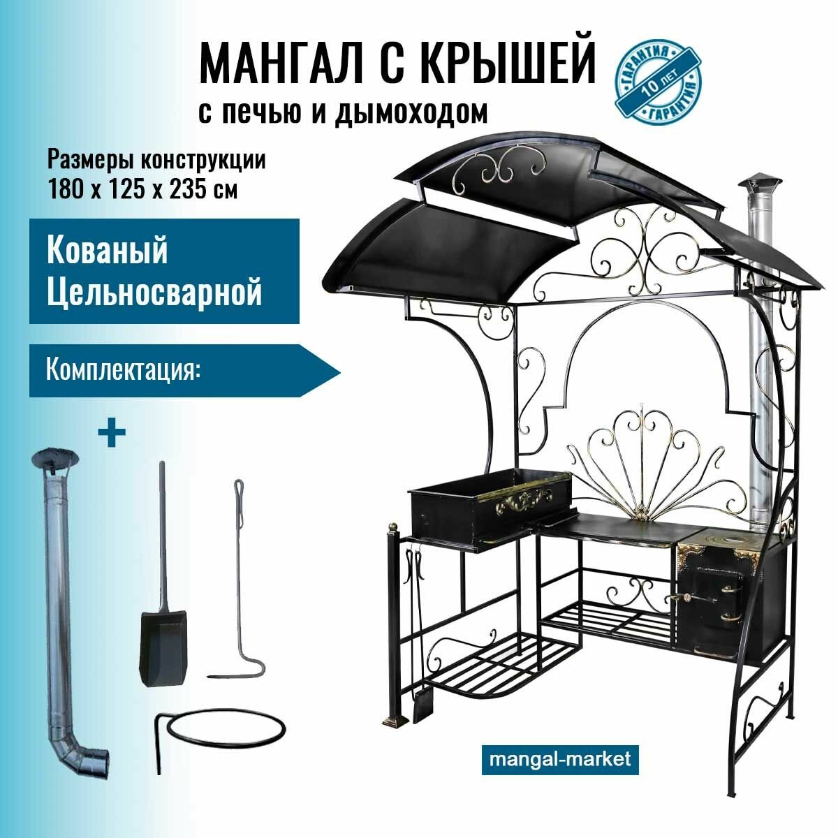 фото Кованый мангал "Фараон" с печью и дымоходом