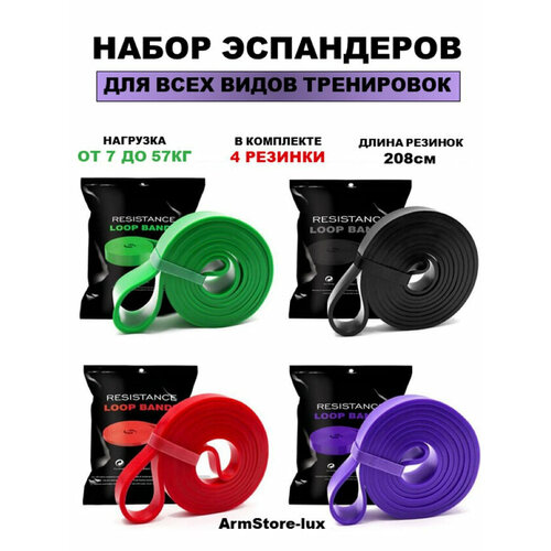 Набор эспандеров 4 шт 1609₽