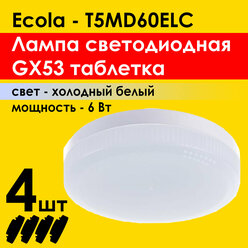 Лампа светодиодная (4шт) Ecola Light GX53 LED 6,0W Tablet 220V 6400K 27x75 холодный белый свет (T5MD60ELC)