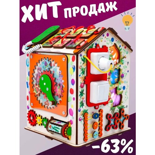 Бизиборд со светом Смайлик