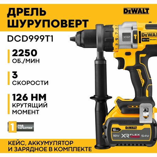 Дрель-шуруповерт DeWalt DCD999T1 60126₽