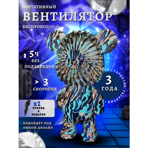 Мини вентилятор настольный бесшумный ручной 3 режима скорости 59900₽