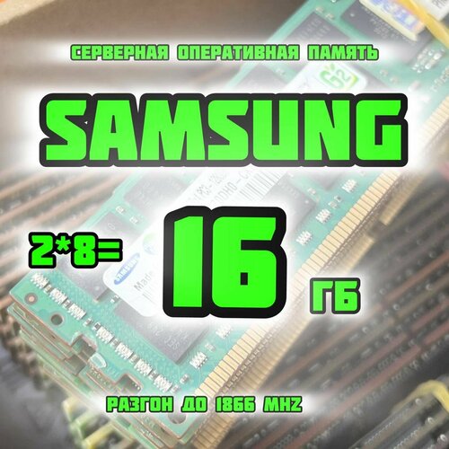 Оперативная память DDR3 16ГБ 150000₽