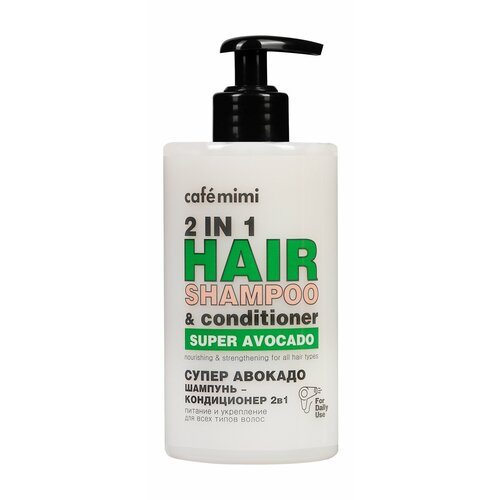 CAFE MIMI Шампунь-кондиционер для волос 2 в 1 Супер Авокадо питание и укрепление 450 мл 265₽