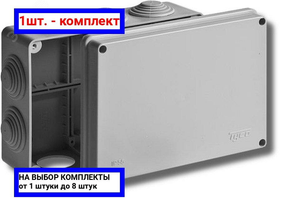 Коробка распр. ОП 240х195х90 IP55 Рувинил 67065 Ruvinil - фото №9