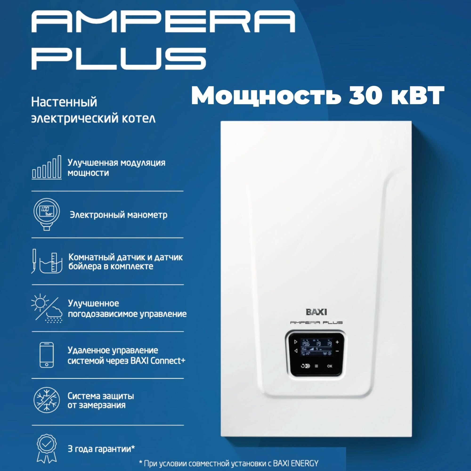 фото Электрический котел BAXI AMPERA PLUS 30 (30 кВт), 380В, для отопления, с расширительным баком, традиционный