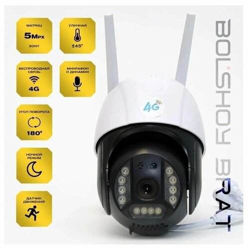 IP камера видеонаблюдения поворотная v380pro 4G с непрерывной записью 2700₽