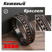 Браслет мужской кожаный/ Black and brown/ Подарок