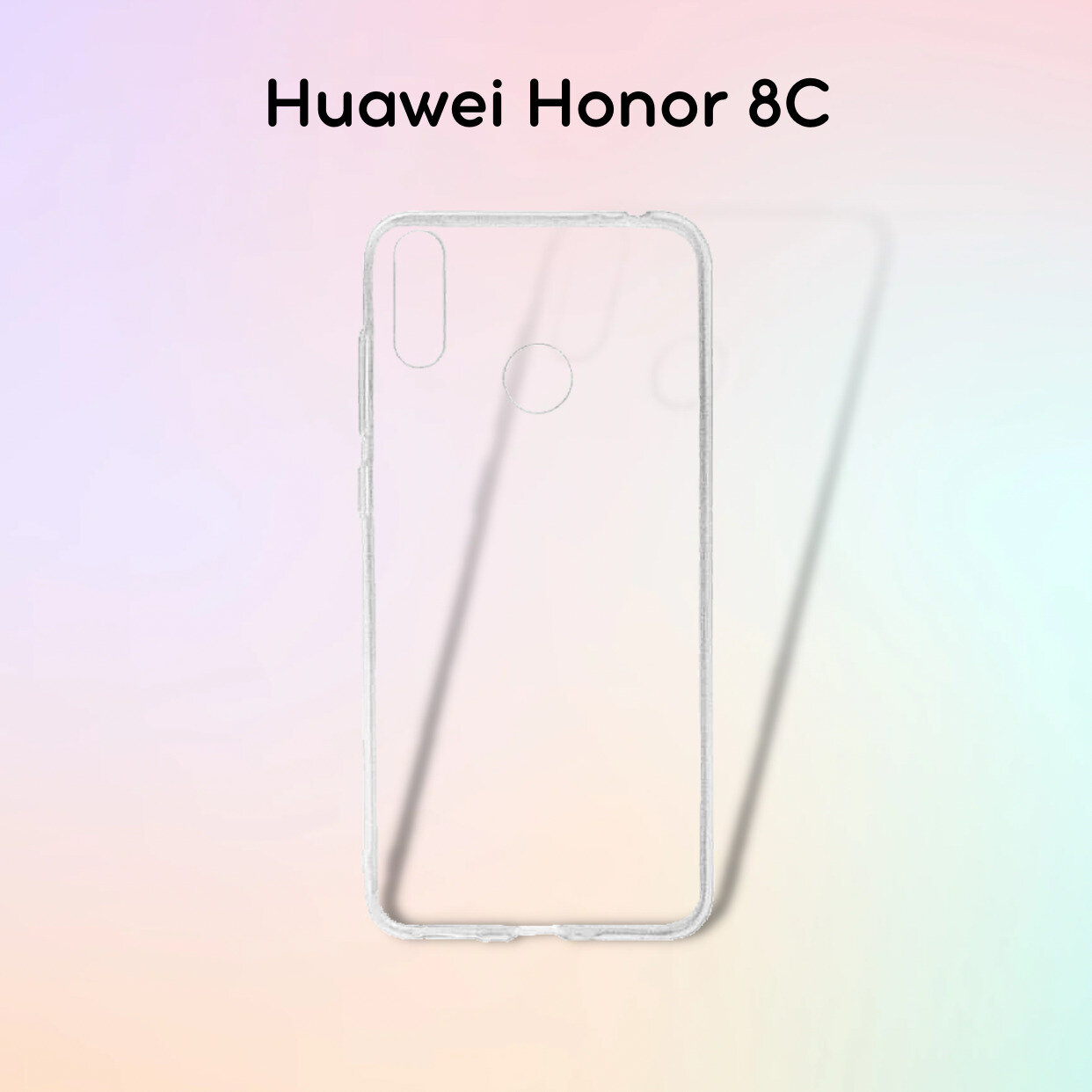 Силиконовый прозрачный чехол/накладка для Huawei Honor 8C