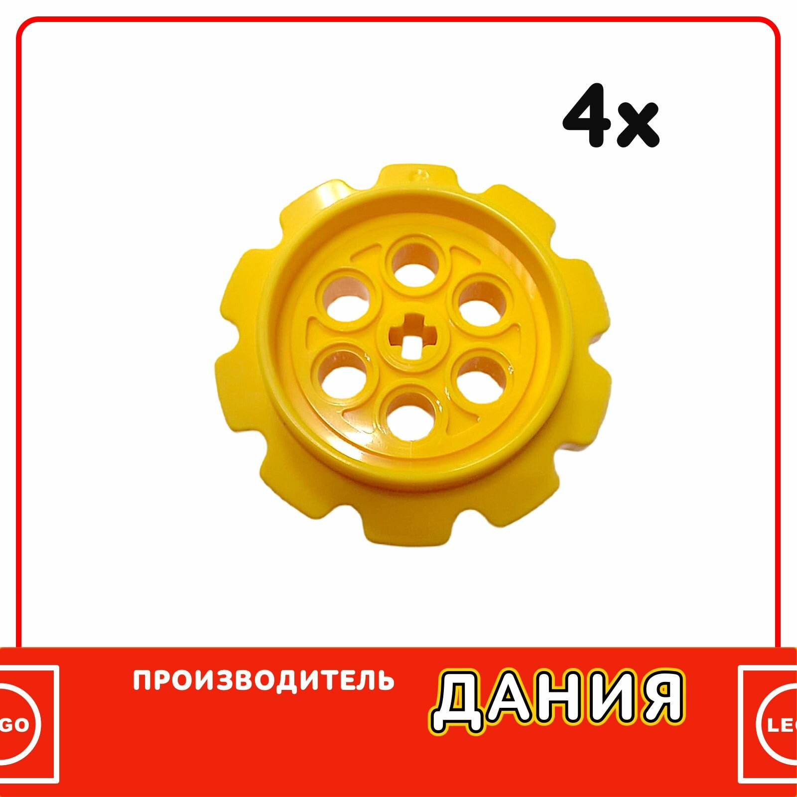 Колесо среднее со звездочкой для гусениц , желтый, 4шт (57519 / 4494518 / 6253464)