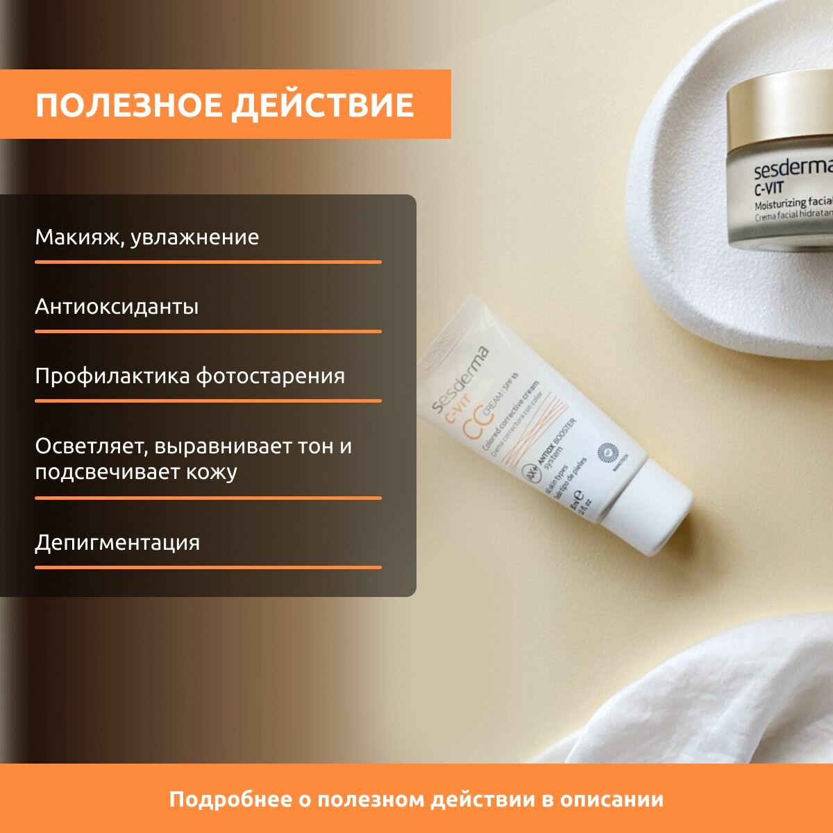 Sesderma Крем, корректирующий тон кожи , 30 мл (Sesderma, ) - фото №10