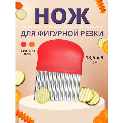 красный