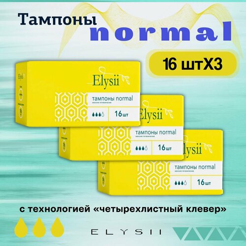 Тампоны Elysii normal 16 шт тампоны гигиенические meggi normal 2 капли 16 шт