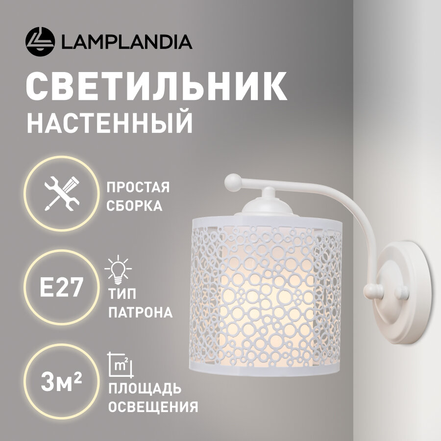 Бра Lamplandia L1413 PABLO, Е27*1 макс 40Вт