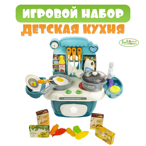 Игровой набор детская кухня с паром, кран с водой, продукты GRACE HOUSE зеленый детская кухня bestlike 008 926a с аксессуарами со светом и звуком в чемодане