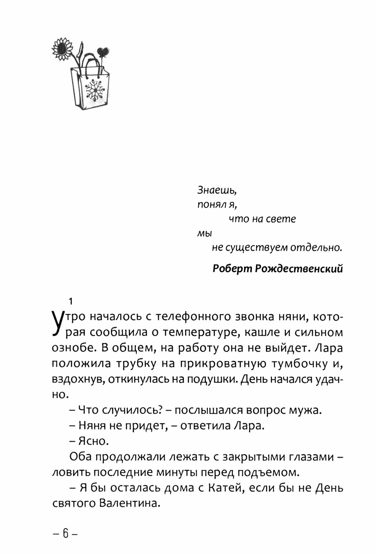 Пятница, четырнадцатое. Что ты знаешь? - фото №2