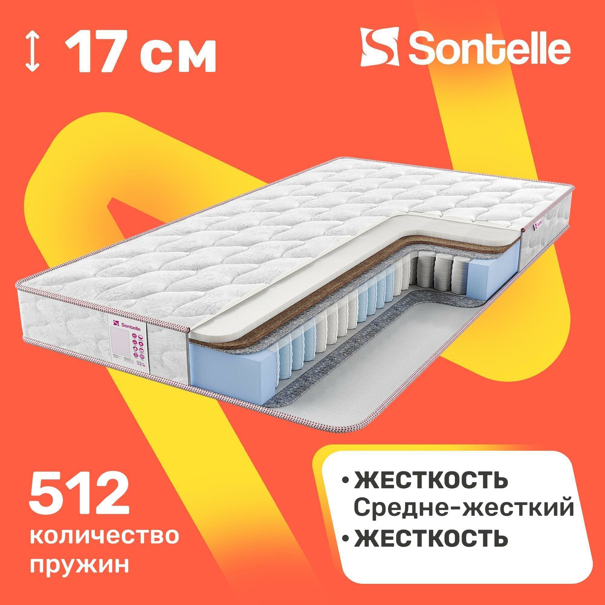 Матрас с независимыми пружинами Sontelle Libre Castom support 80x160