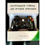 Джойстик (геймпад) Беспроводной для Xbox 360 и PC розовый