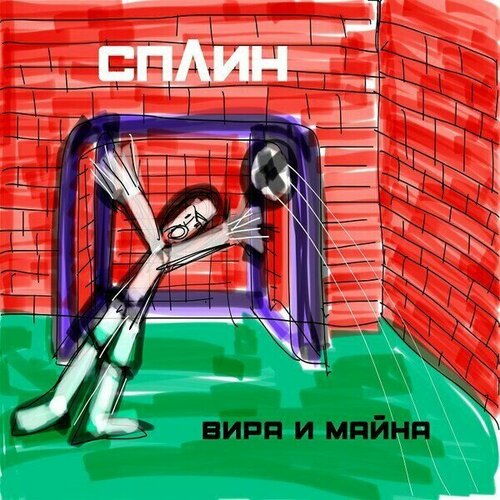 Сплин-Вира и майна [Digipak] < 2020 Сплин CD Rus (Компакт-диск 1шт)