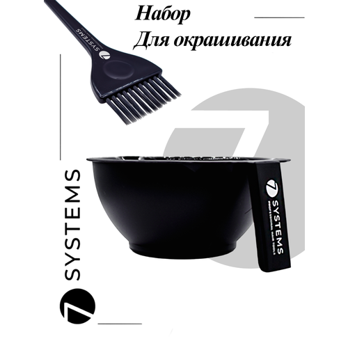 Набор кисть и миска для окрашивания 7SYSTEMS 600₽