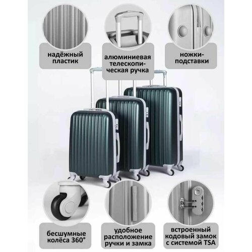 Чемодан , зеленый