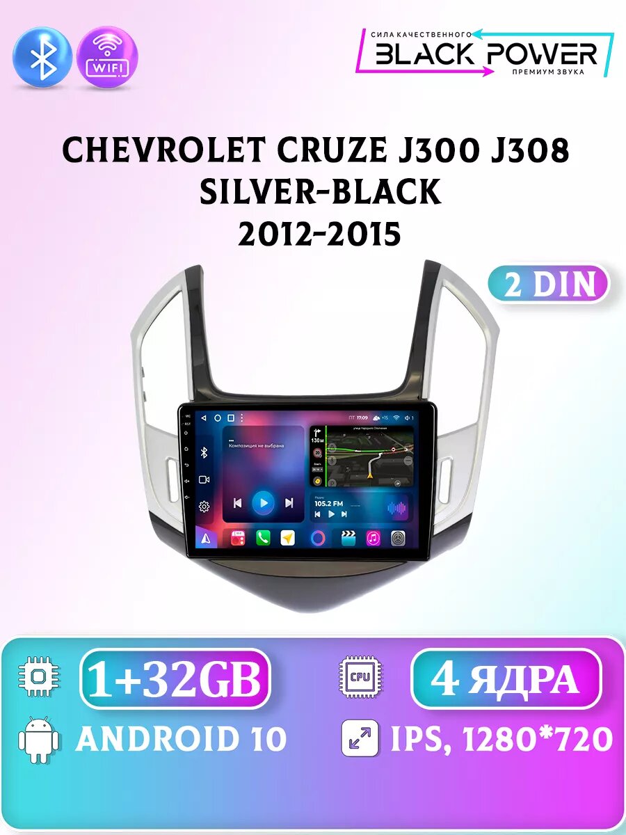 Chevrolet Cruze 2012-2015 4 ядра 1Gb+32Gb