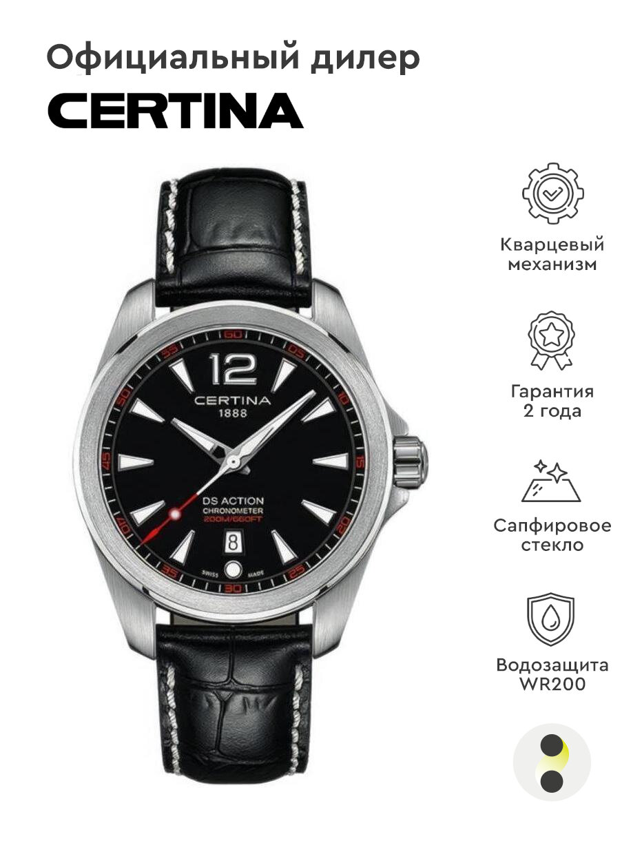 Наручные часы Certina DS Action, серебряный, черный