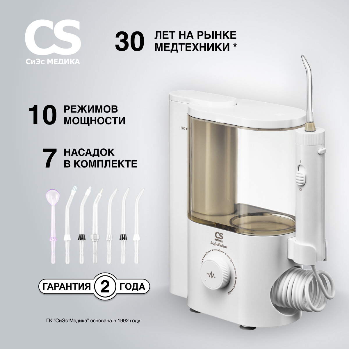 Ирригатор полости рта CS Medica AquaPulsar CS-4 IMPULSE White (белый)