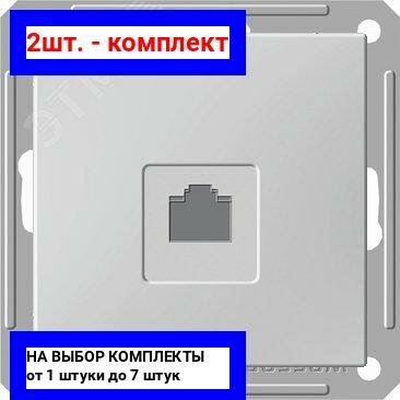 W59 RSI-152K5E-2-86 Розетка компьютерная (RJ45, под рамку, скрытая установка, слоновая кость) Schneider Electric - фото №1