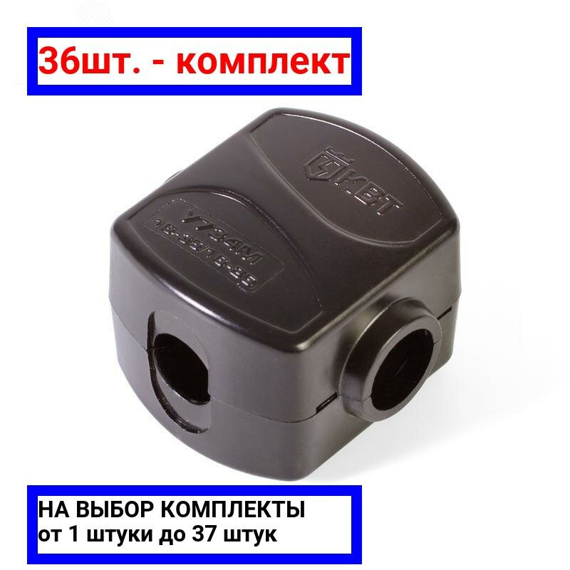 фото 67шт. - Сжим У734М (16-35/16-25) / КВТ; арт. 61642; оригинал / - комплект 67шт