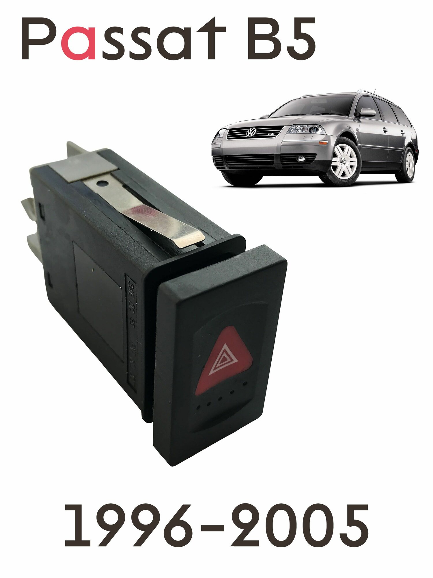 фото Кнопка включения аварийной сигнализации Volkswagen Passat B5/B5+ (1996-2005) - 3B0953235D