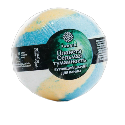Шар бурлящий для ванны Планета Седьмая туманность 120г