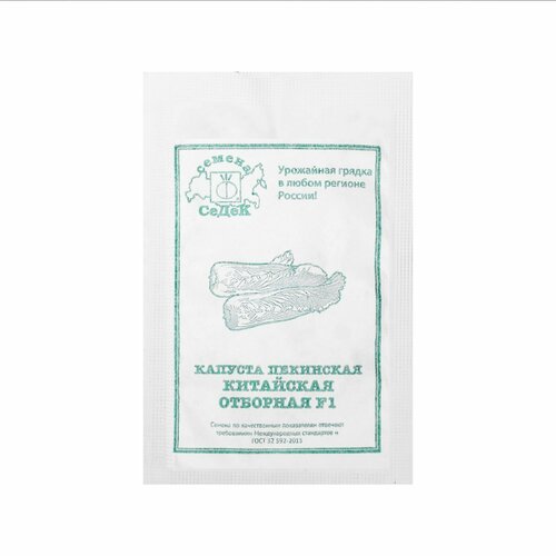 Семена капуста 