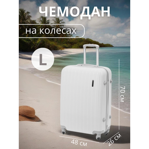 Чемодан LandLife, размер L, белый