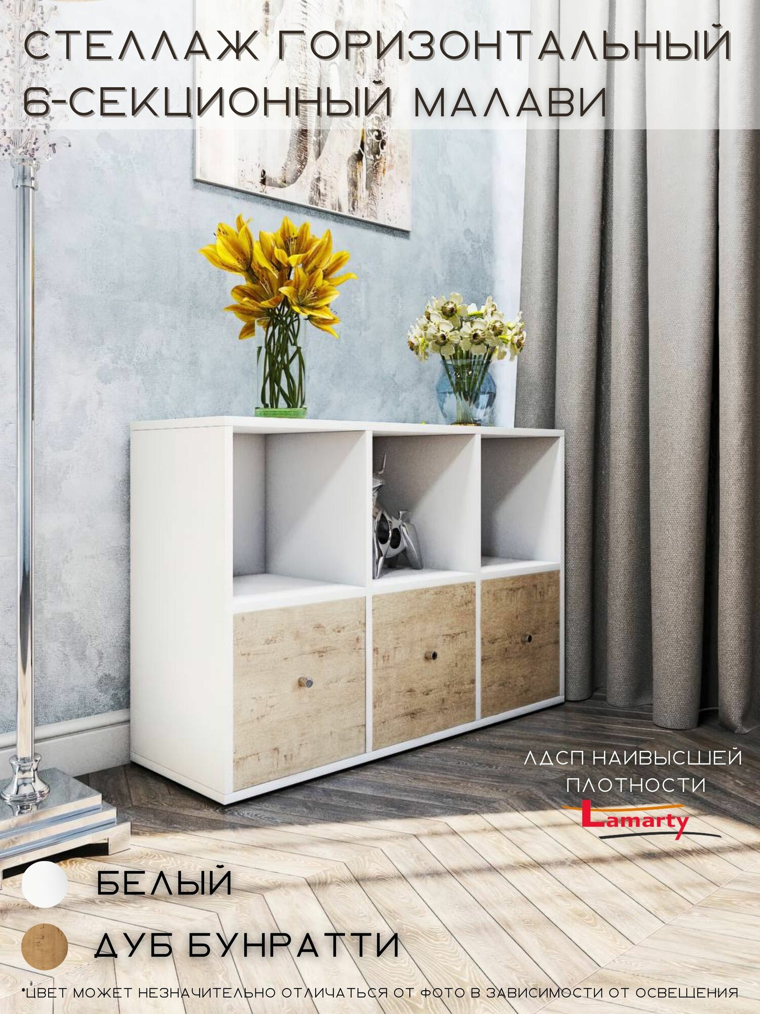 фото Горизонтальный стеллаж с дверками и ящиками для хранения "Малави" Wood&Stone 8 секций, 320 белый