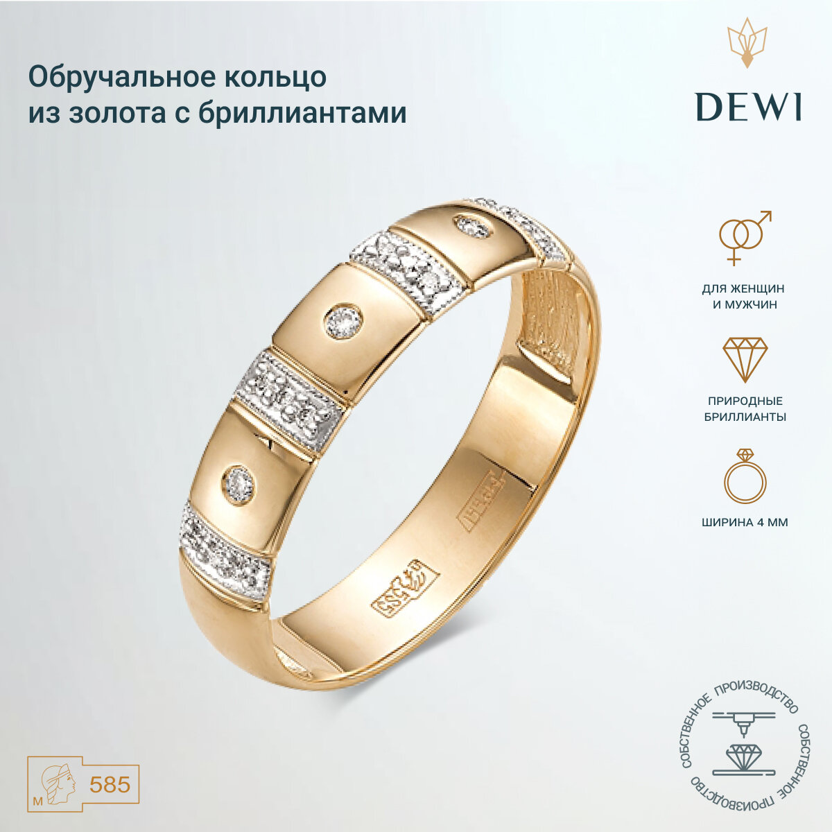 Кольцо обручальное Dewi, красное золото, 585 проба, родирование, бриллиант