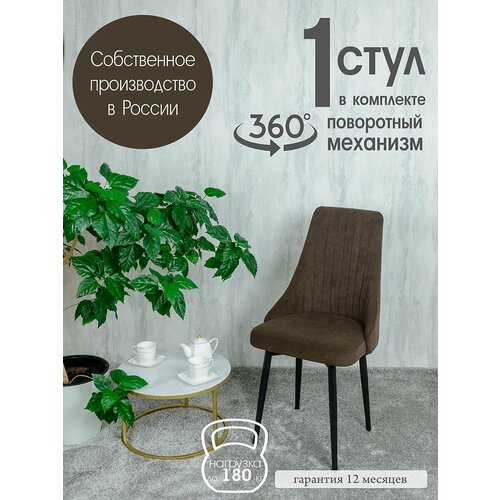 фото Кухонный стул поворотный, цвет коричневый русский стул