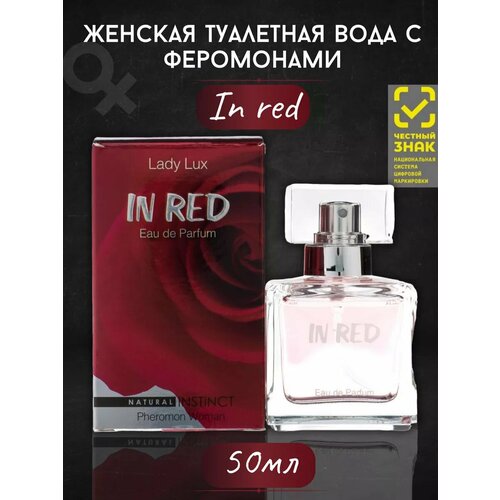 Парфюмерная вода Lady Lux 